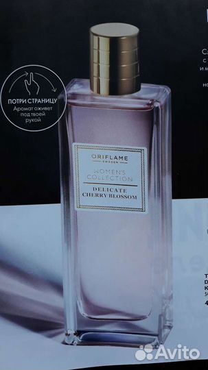 Женский парфюм из серии Womens Collection Орифлейм