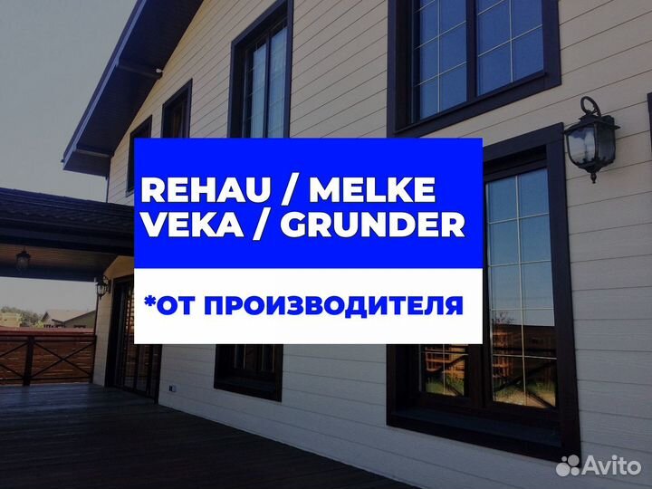 Окна пвх с завода