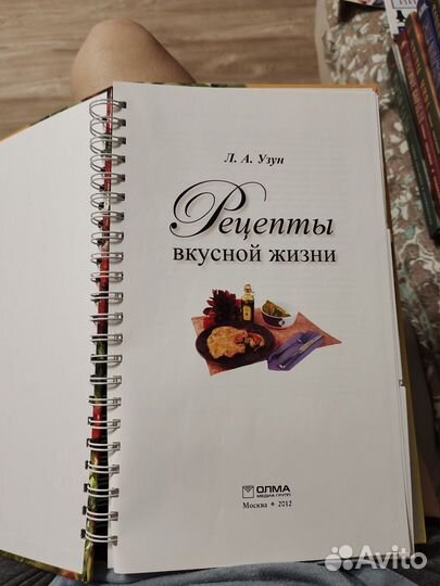 Книга рецепты вкусной жизни