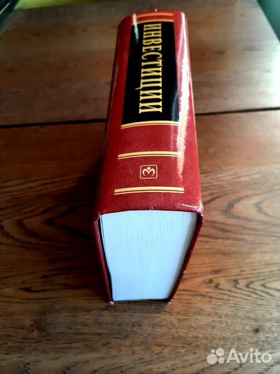 Инвестиции. Уильям Ф. Шарп