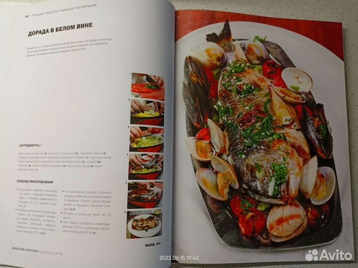 Лучшие рецепты рыбных ресторанов