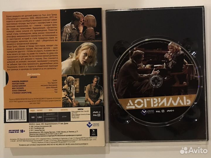 Коллекция фильмов Ларса фон Триера (DVD)