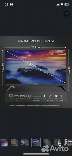 Продам телевизор