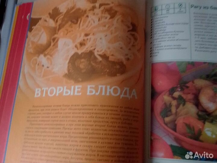 Книга Правильное питание Без Диет