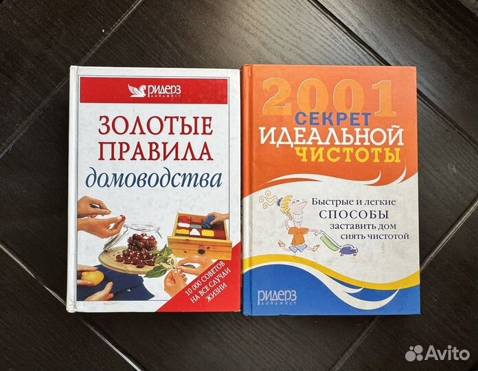 Кулинарные книги и золотые правила домоводства