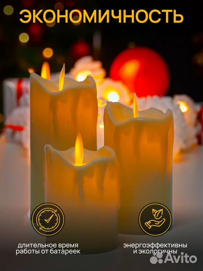 Свечи на батарейках новогодние 3 шт