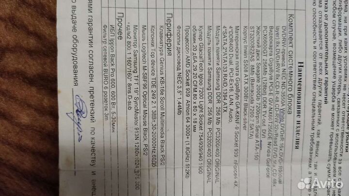 Комплект пк запчасти