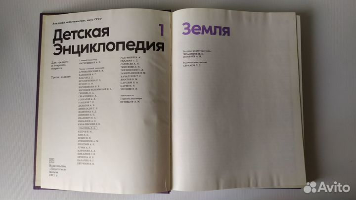 Детская энциклопедия 12 томов книги для детей СССР