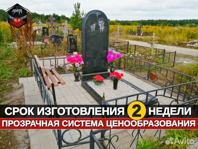 Изготовление и установка памятников / доставка