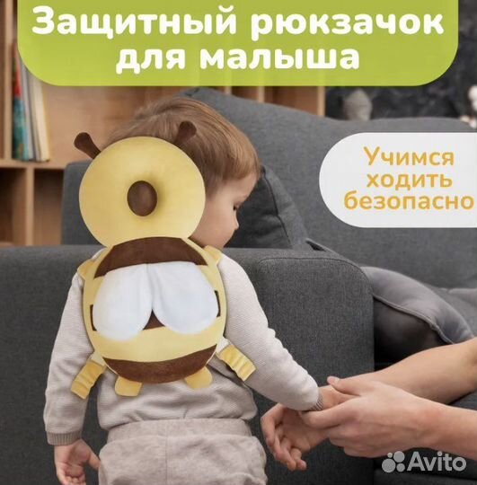 Защитный рюкзачок для малыша