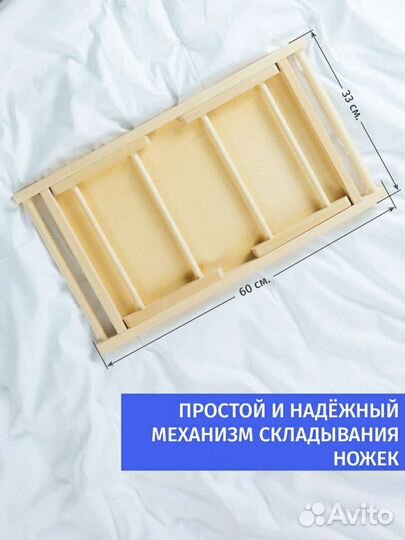 Столик поднос для завтрака