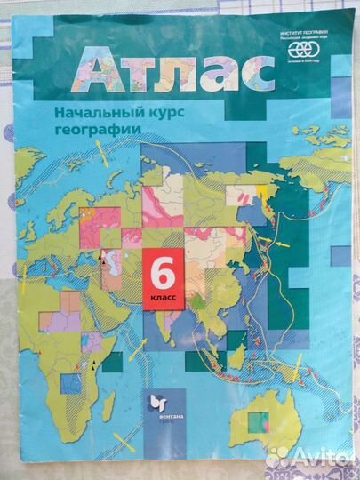 Атлас 6 класс