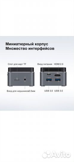 Мини пк