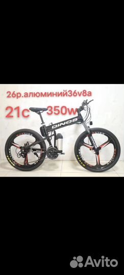 Электровелосипед