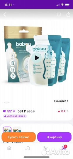 Пакеты для хранения грудного молока для заморозки