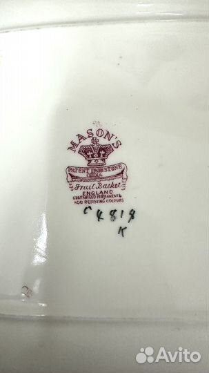 Блюдо Mason’s 