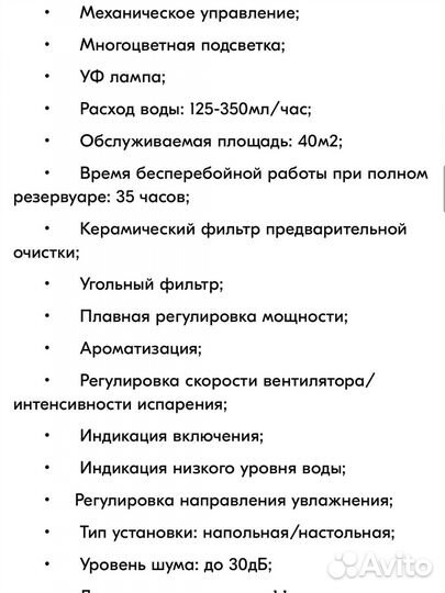 Увлажнитель воздуха