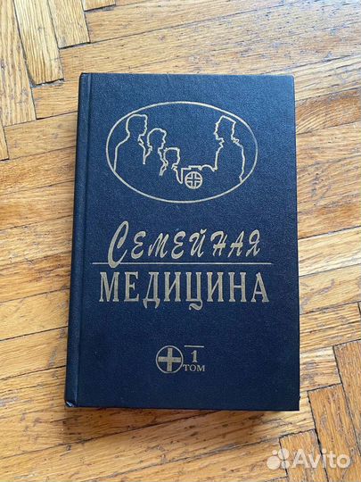 Книги по медицине справочники пособия