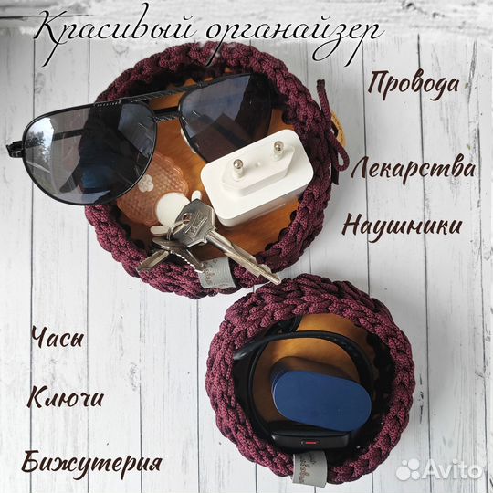 Корзинки вязаные ключицы для хранения 2 шт