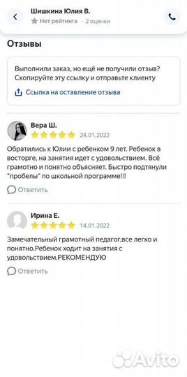 Репетитор по английскому языку