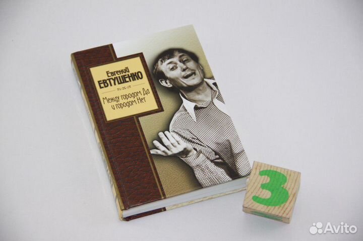 Ваше благородие, госпожа удача