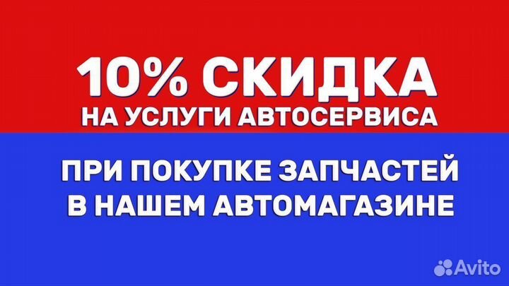 Колодки Передние Киа Рио