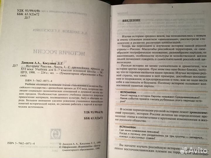 Учебники для 6 класса