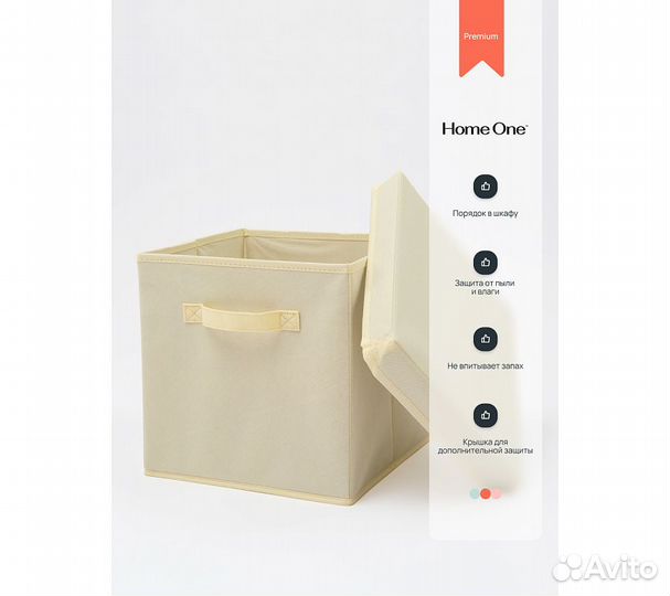 Набор складных коробок для хранения Home One, 30х3