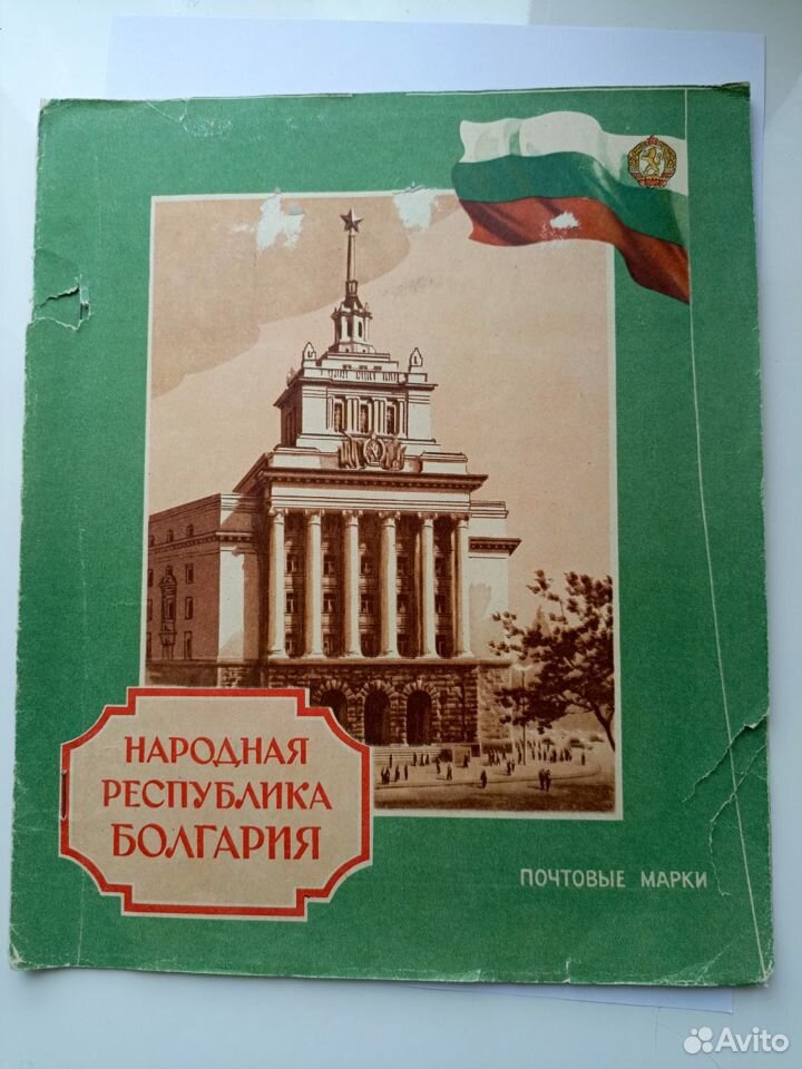 Альбом гашеных марок 1965 г Болгария