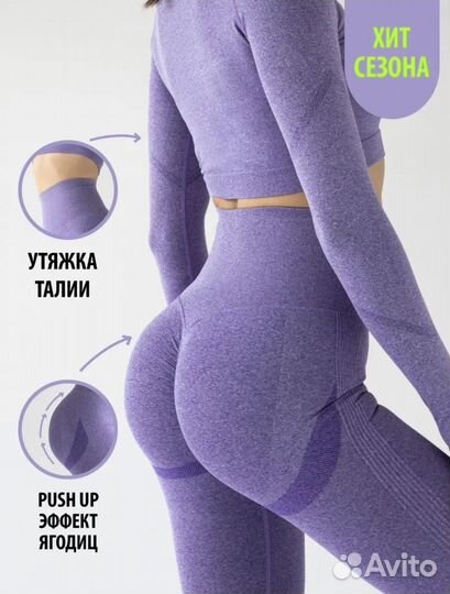 Спортивный костюм