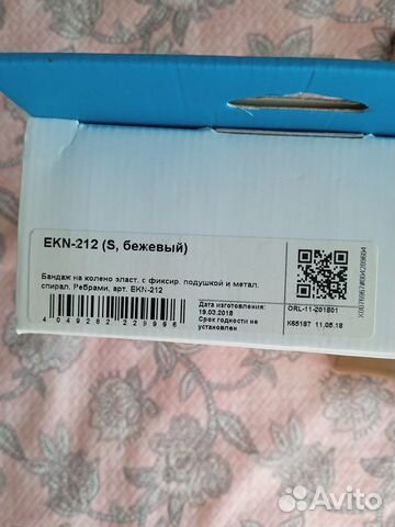 Бандаж на наколенный сустав детский