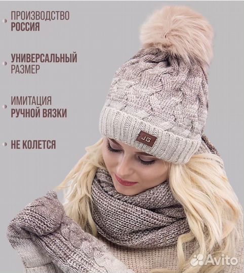 Вязаный зимний комплект