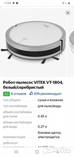 Робот пылесос моющий бу