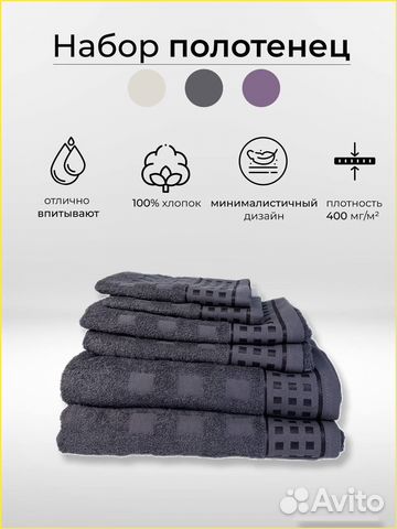 Темный комплект полотенец