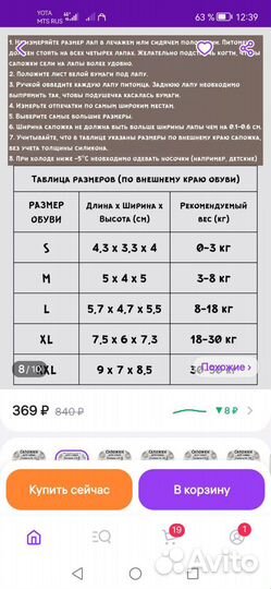 Сапожки ботинки для собак