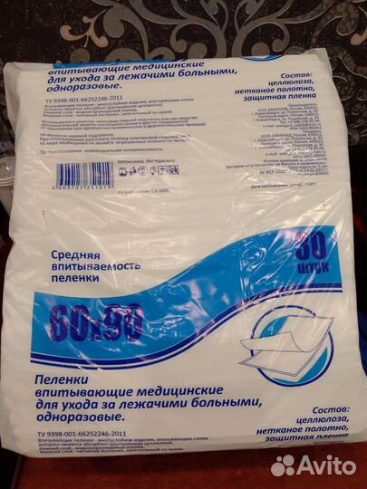 Пеленки впитывающие 60*90