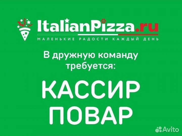 Работа продавец кассир без опыта