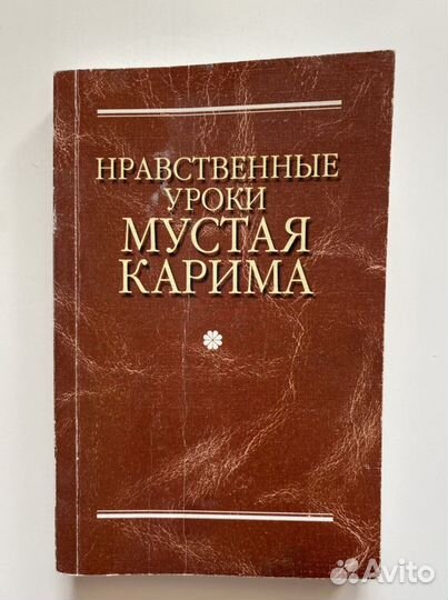 Продаю книгу в отличном состоянии