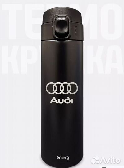 Термокружка автомобильная Audi