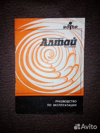 Руководство Электроника 302-1