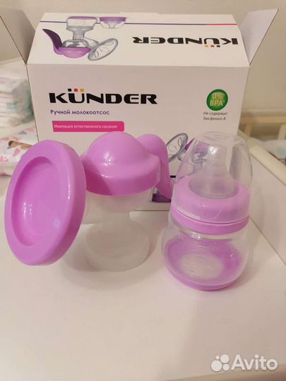 Молокоотсос ручной