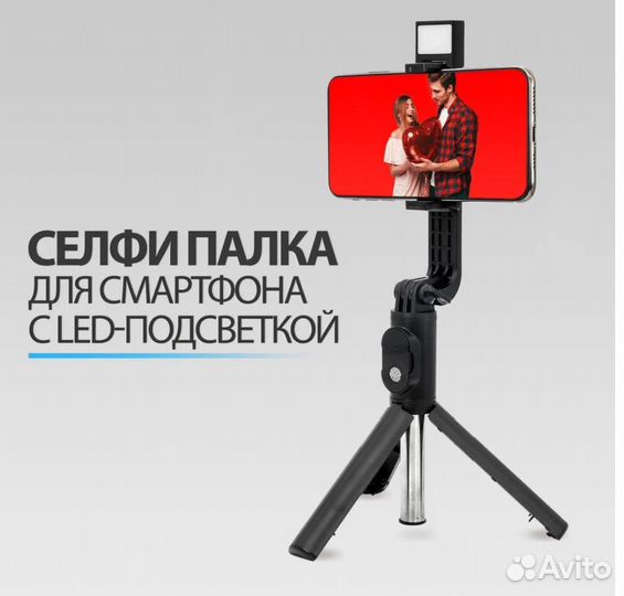 Селфи- палка (Трипод-монопод с пультом управления)