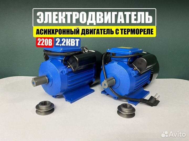 Электродвигатель 3 кВт 220В