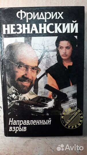 Книги детективы триллеры