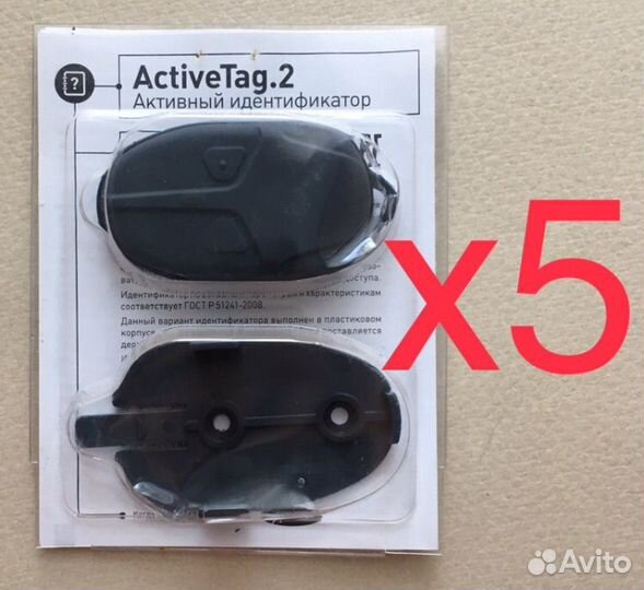 5 штук брелков-идентификаторов Parsec ActiveTag.2