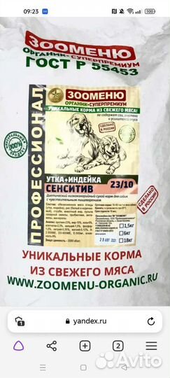 Корм для собак 5 кг супер премиум гипоаллерг