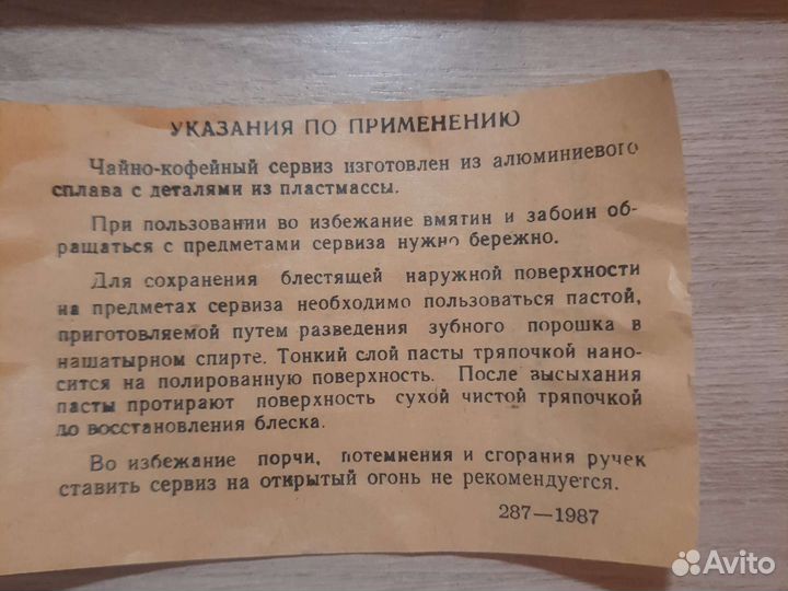 Чайно кофейный сервиз СССР