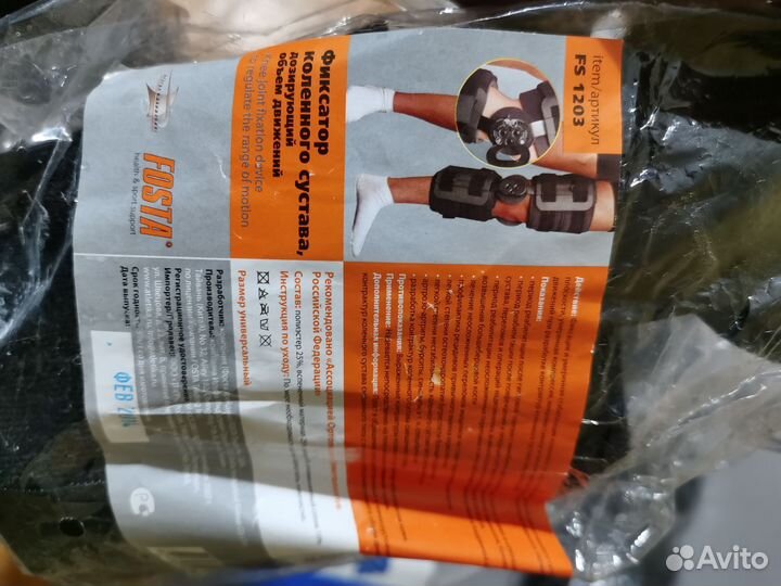 Ортез Fosta фиксатор коленного сустава, дозирующий