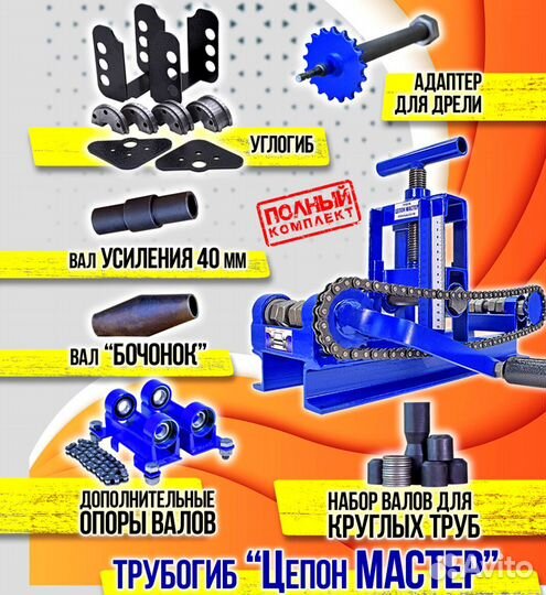 Трубогиб для профиля и круглой трубы