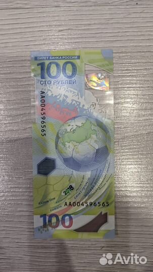100рублей чм по футболу 2018